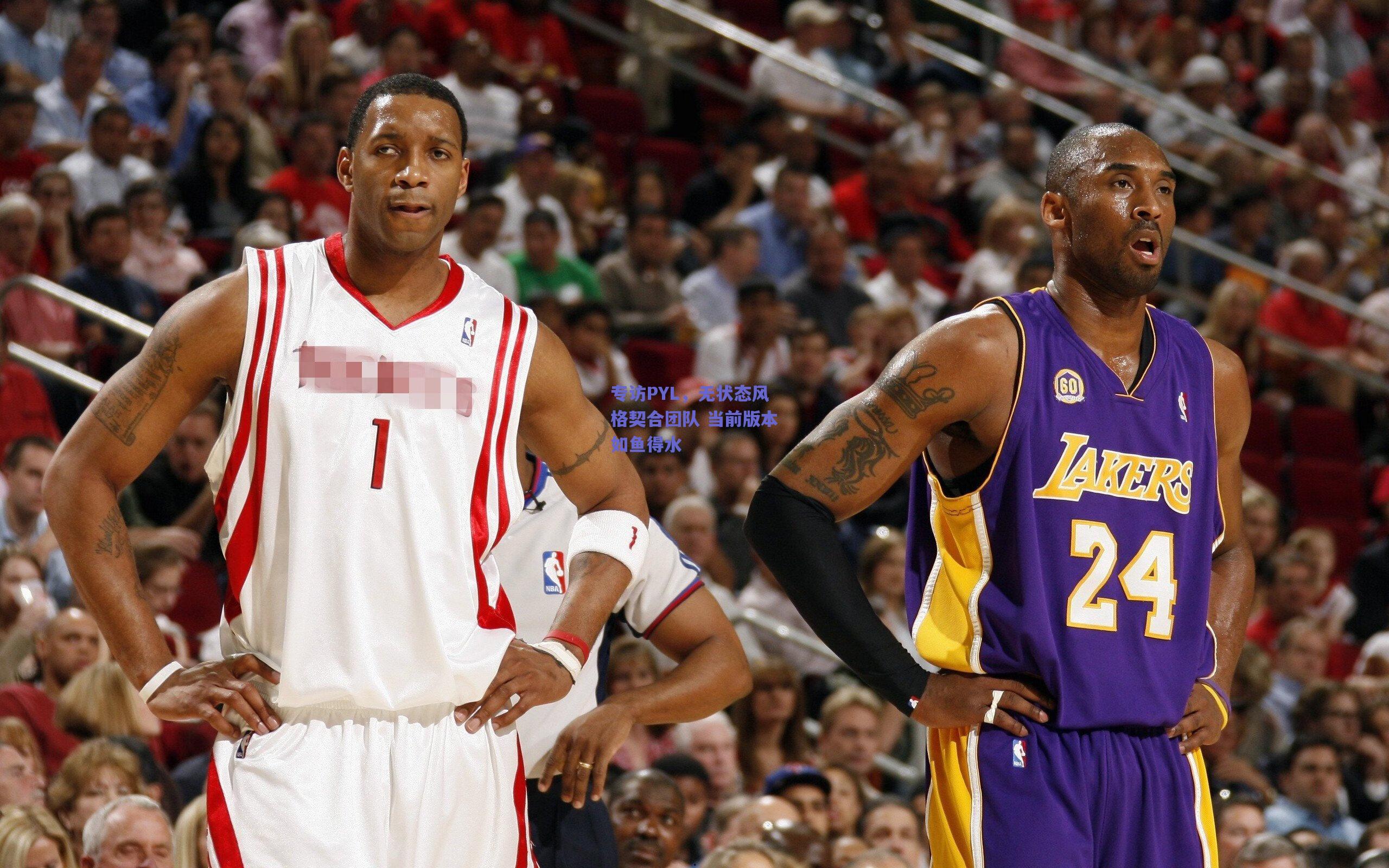 专访PYL，无状态风格契合团队 当前版本如鱼得水