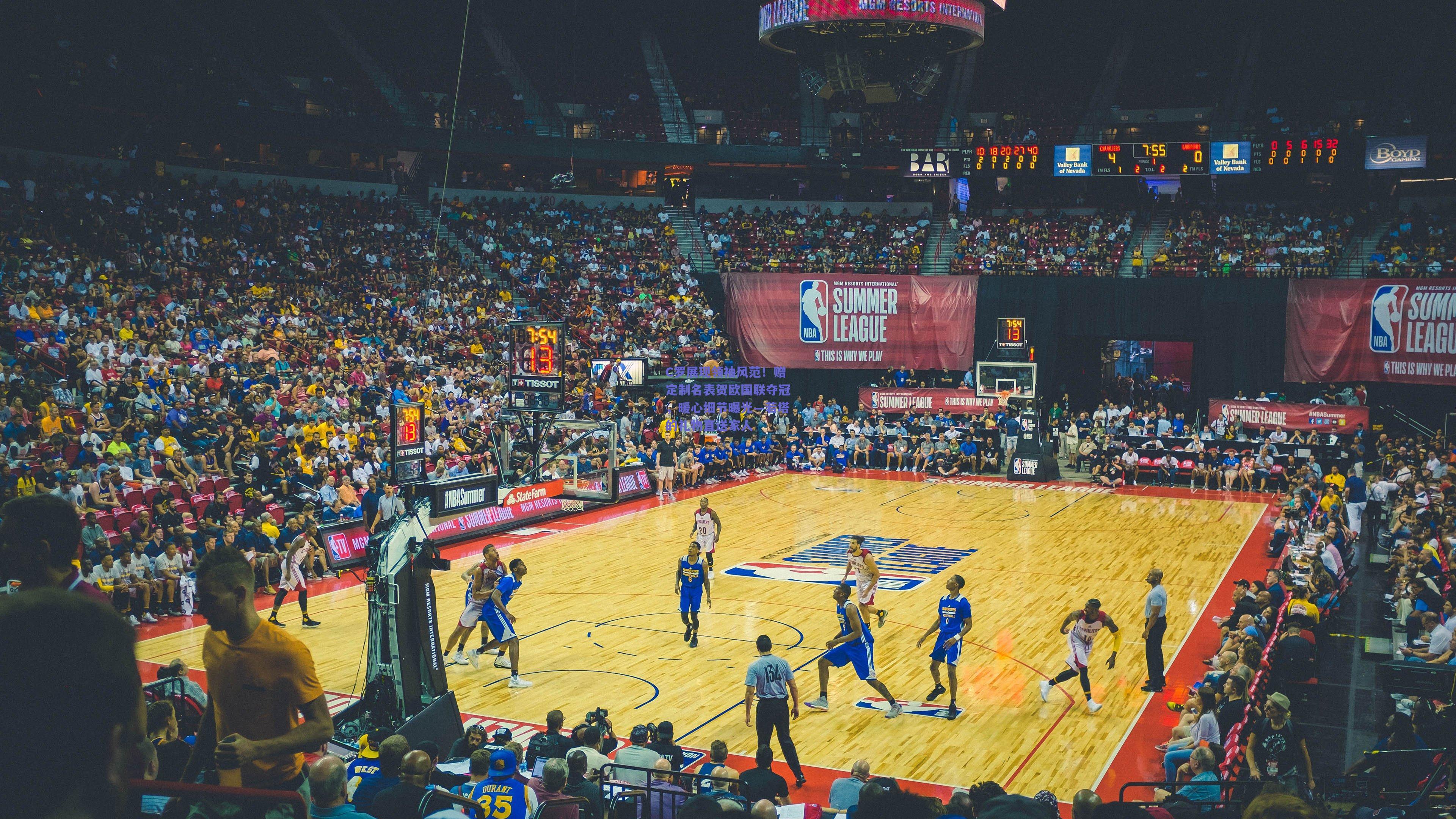 C罗展现领袖风范！赠定制名表贺欧国联夺冠，暖心细节曝光—若塔的礼物直送家人